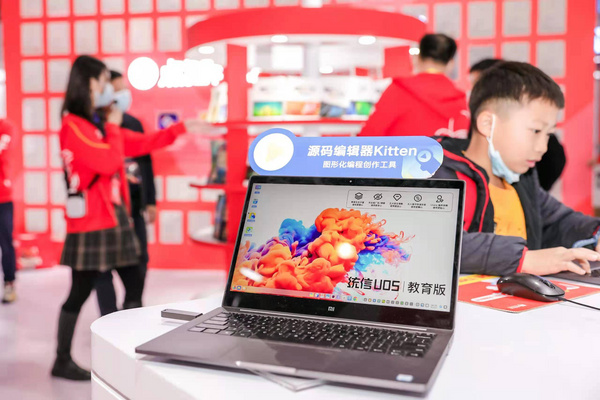 統信軟件：為教育信創人才鑄魂