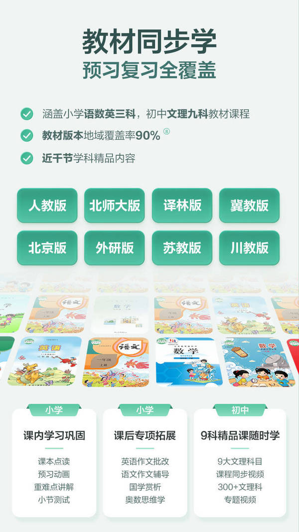 網易有道發布AI學習機 AI精準學高效攻克薄弱點