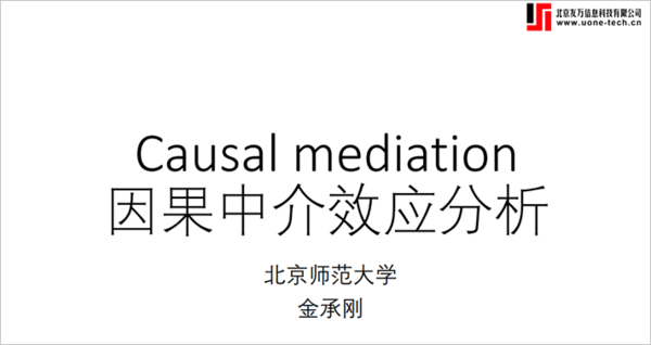 第四屆Stata中國用戶大會圓滿閉幕