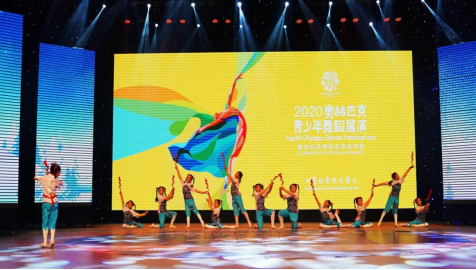 奧林匹克青少年舞蹈展演全國總展演即將開幕