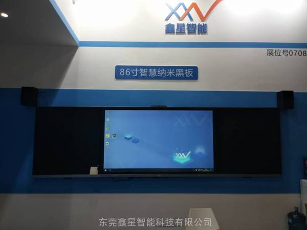 鑫星納米黑板 互聯黑板 第80屆鑫星智能教育展示會圓滿落幕！