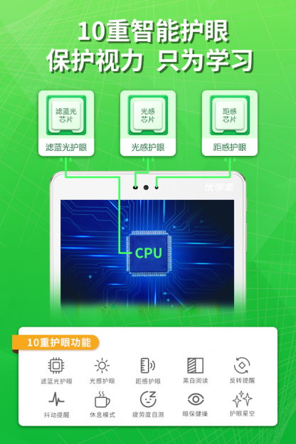 優學派學生平板U17重磅上市,寒假高性價比學習機首選