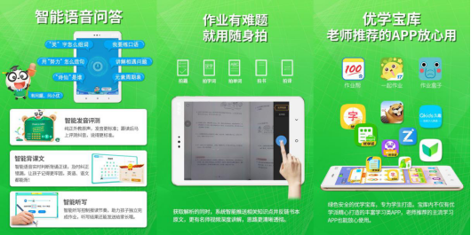 優學派學生平板U17重磅上市,寒假高性價比學習機首選