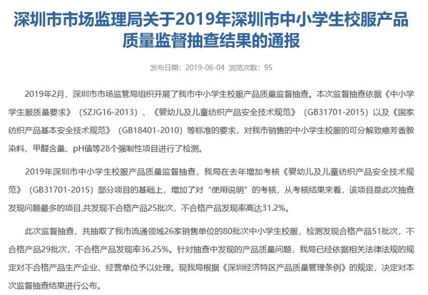 江西省“一市一款” 校服征集，质量隐忧几何？