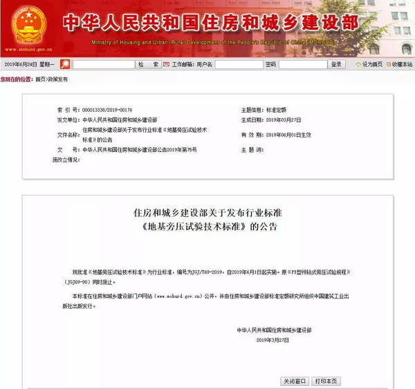 新版《地基旁壓試驗技術標準》實施，旁壓試驗知識點你都清楚嗎？