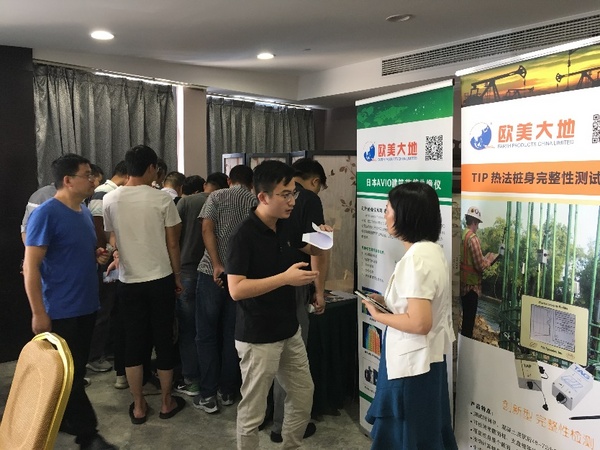 2019欧美大地基桩无损检测技术研讨会（杭州站）圆满落幕