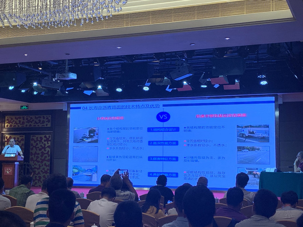 欧美大地助力广东省公路学会路面工程专业委员会2019年度学术交流会