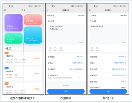 用校管家云校做好6個細節，讓課后作業變成續班神器