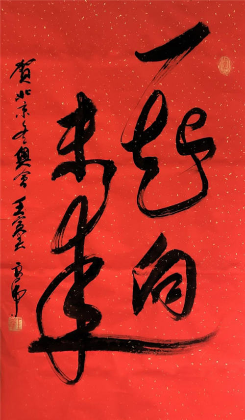 【政府采購藝術家代表】中國風范 國之瑰寶——王良虎精品手繪