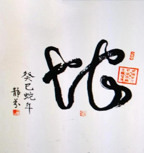 【政府采購藝術家代表】中國風范 國之瑰寶——王靜芬精品手繪