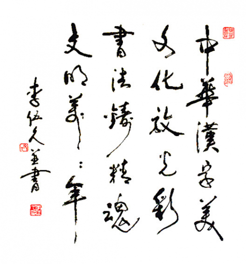 【政府采購藝術家代表】中國風范 國之瑰寶——李伍久精品手繪