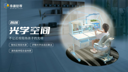 教育創業者張國濤，耗時3年打造家庭智慧學習空間