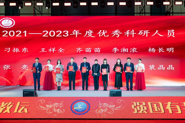 吉林大学体育学院隆重举办2023年总结表彰大会暨 “躬耕教坛 强国有我”主题迎新联欢会