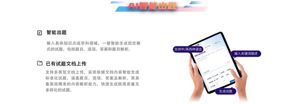 “課件幫”AI制作課件 ，開啟智能化課件創作新時代