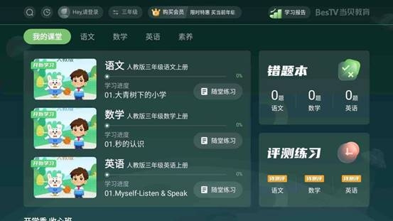 網課投影儀選購攻略 當貝F5讓你宅家上網課更輕松