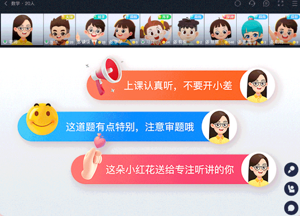 樂讀推出一年級20人在線小班 為學習加油 家長更省心
