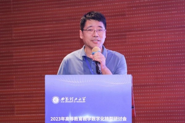 強智科技2023年高等教育教學數字化轉型研討會（西安）順利舉辦