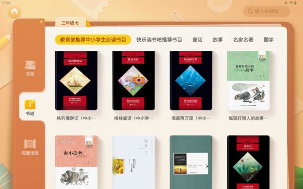 緊跟中小學新課標，訊飛書城為多讀書、讀好書而生