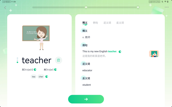 學期過半進入關鍵期，科大訊飛AI學習機升級助提升！