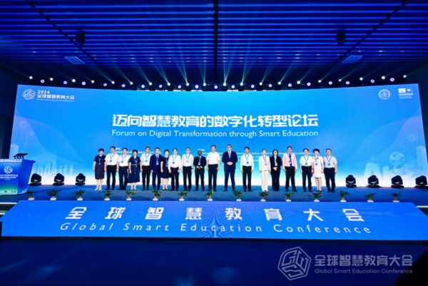2024全球智慧教育大會開幕，科大訊飛以大模型應用落地賦能數字教育