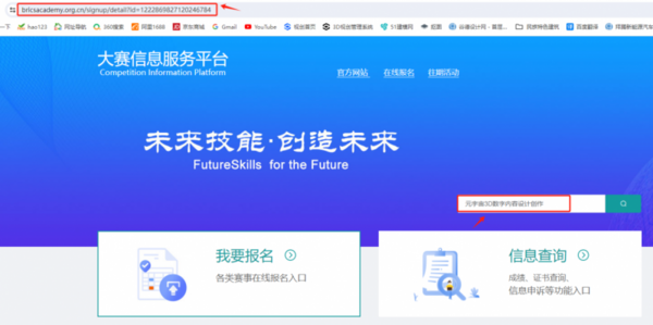 金磚大賽之宇宙3D數字內容設計創作賽報名開啟，大賽實訓平臺助陣參賽師生備賽