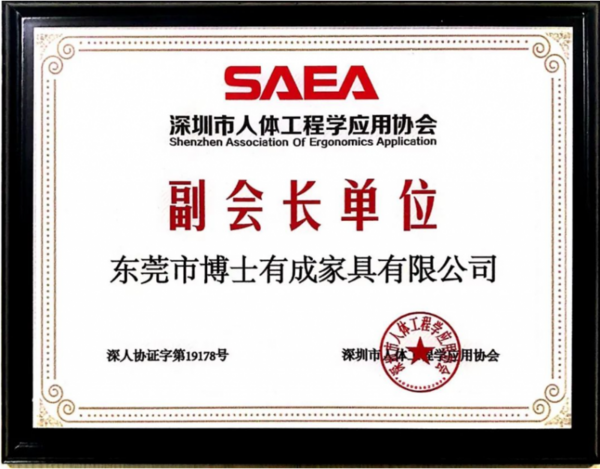 喜報！博士有成榮獲“2024年度學習桌十大品牌”前三甲