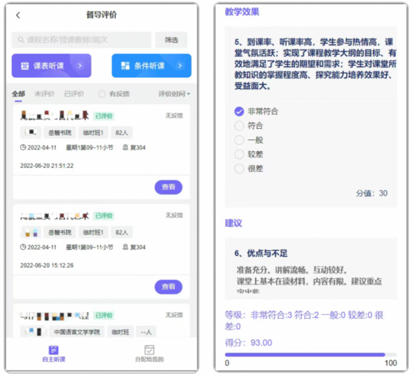 强智科技融合解决方案，驱动管理、决策、服务数智化升级