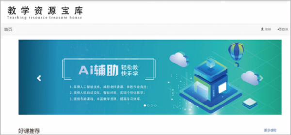 强智科技助力职教，夯实五金基础，推动新双高发展
