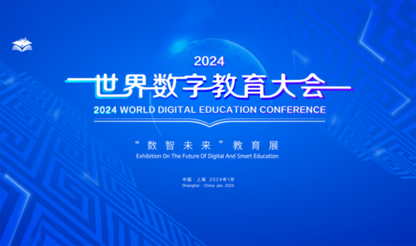 數據賦能育人方式變革，一起教育科技助力全球教育數字變革