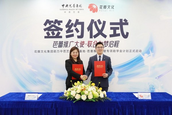 體驗為王：中芭藝蕾示范基地300萬筑夢基金正式啟動，讓孩子免費學芭蕾！