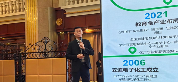 圓滿收官！2024年安道教育獨家冠名教育行業城市系列巡展最終站在廣西南寧舉行