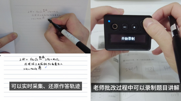 多模態“智慧紙筆+AI”教學系統亮相2025世界數字教育大會