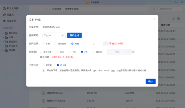 智安盒子全面完成DeepSeek一體機部署，助力政企單位實現本地智能辦公