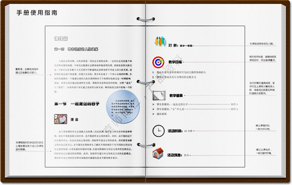 如何上好心理健康課