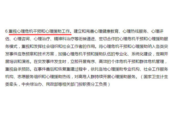 防微杜漸，心理健康也該上份“保險”