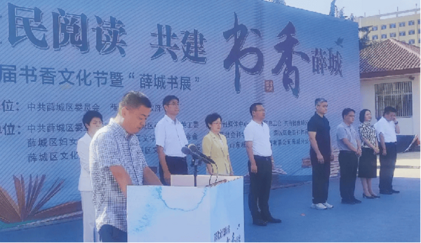 光明日報出版社簽約作家竇羿老師，受邀出席棗莊市薛城區第八屆書香文化節