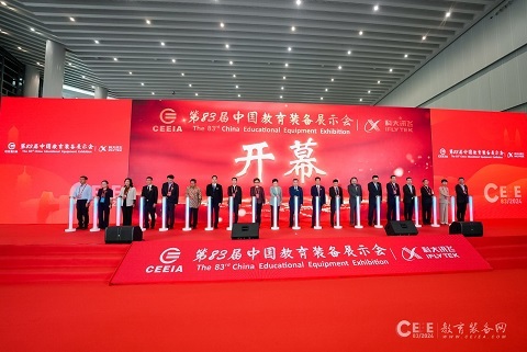 第83屆中國教育裝備展示會盛大開幕！貝塔特斯精彩亮相