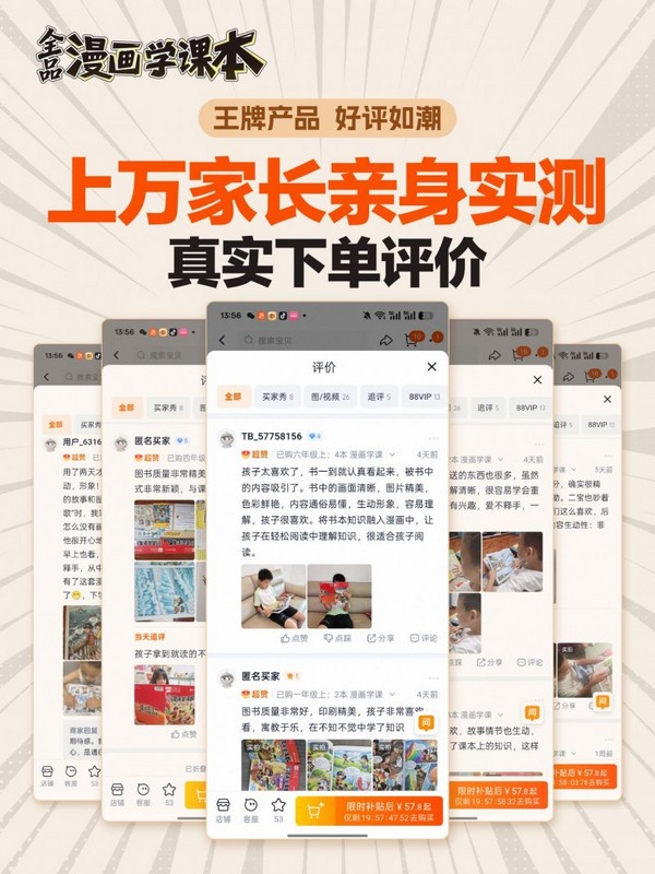 穿透图书寒冬的“口碑力量”：从《诸葛》到《漫画学课本》，全品都做了什么？