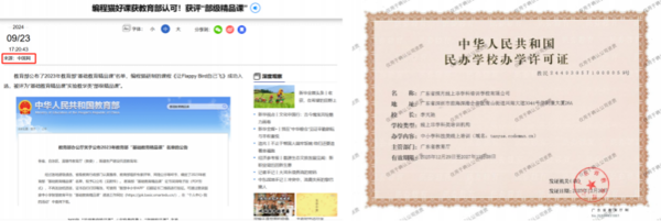 2026头部编程机构权威测评：编程猫综合实力深度核验