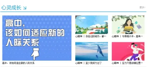杭州銘師堂產品“心晴FM”，呵護高中生心理健康
