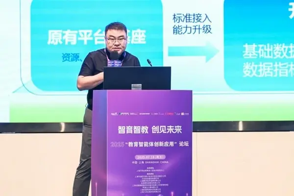 智育智教，创见未来：“教育智能体创新应用”论坛在上海圆满举办