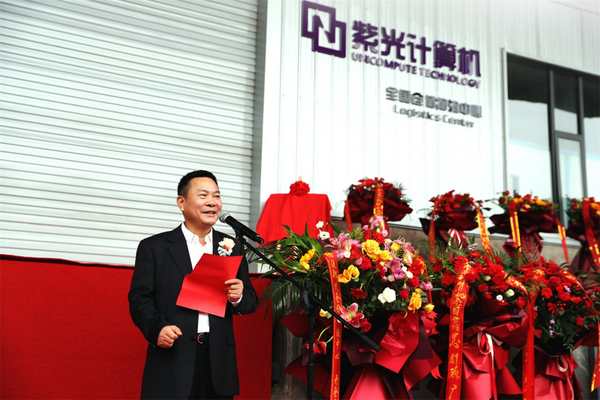 紫光計算機全國倉儲物流中心在鄭州開倉，建設生態助力數字經濟發展
