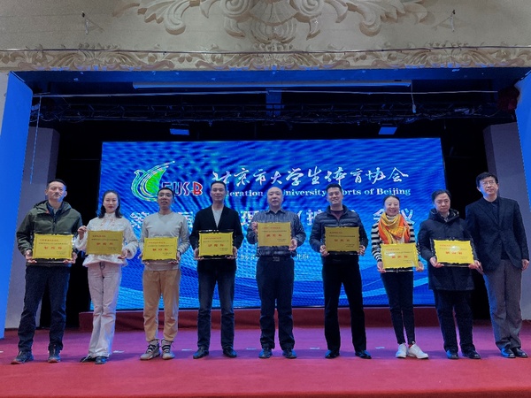 北京物資學院榮獲首都高等學校2023年陽光體育聯賽 “朝陽杯”優勝獎