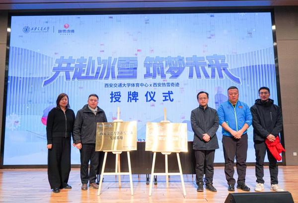 陜西首支專業高?；┬ｊ犜谖靼步煌ù髮W成立