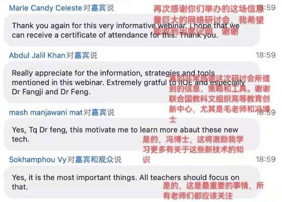 希沃杏壇導師走向國際舞臺,“以師育師”助力海外教師成長