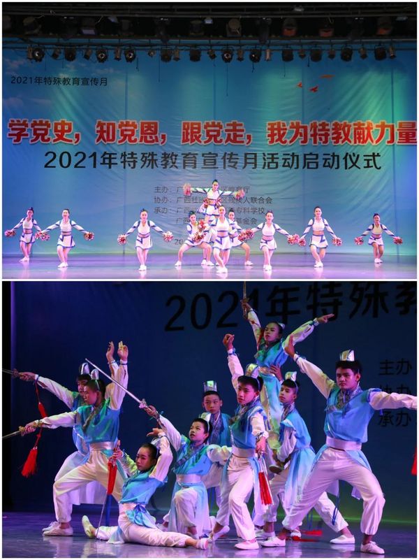 广西2021年特殊教育宣传月活动全面启动