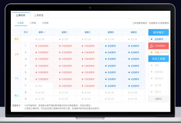新高考改革受阻 人工智能排課系統破局