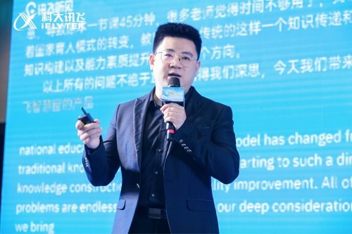 奮楫揚帆 破浪同行—科大訊飛2021合作伙伴大會圓滿落幕