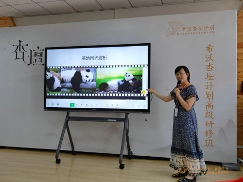 希沃杏壇計劃高級研修班·成渝專場成功舉辦