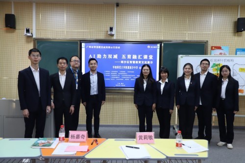 AI助力雙減 五育融匯課堂 | 南沙區成功舉辦智慧教育成果交流展示活動
